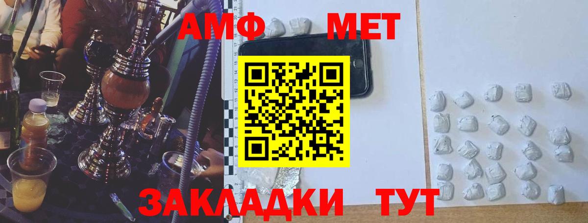 Кувандык  Амфетамин  Вход с VPN  АМФЕТАМИН 97%  Amphetamine 
