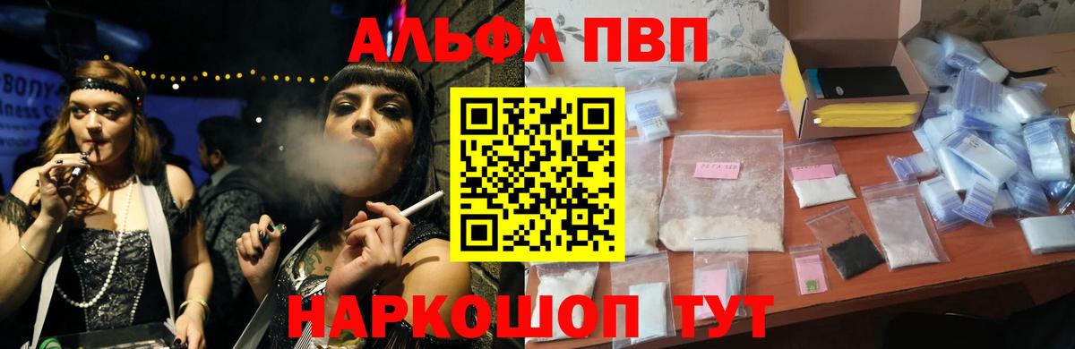 Alpha PVP Crystall Кувандык