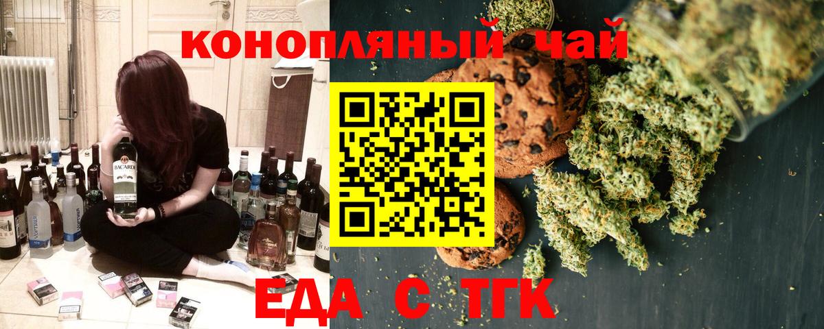 Кувандык  Еда ТГК марихуана  Вход с VPN 