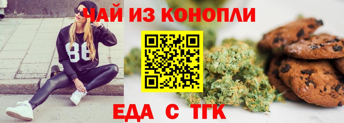 Canna-Cookies конопля Кувандык