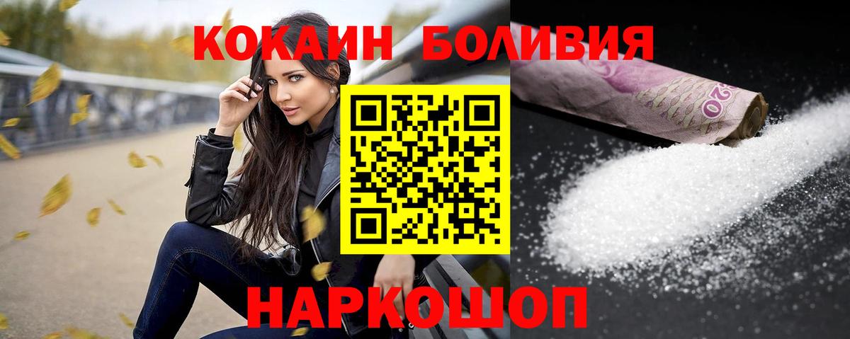 Cocaine Боливия Кувандык