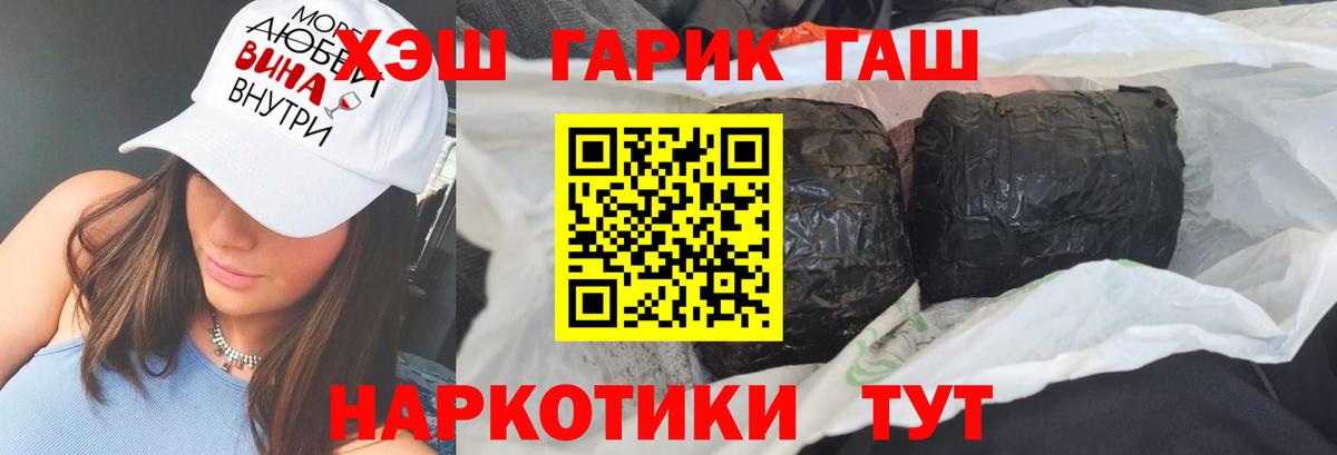 ГАШ Cannabis  ГАШИШ Premium  Вход с VPN  Кувандык 