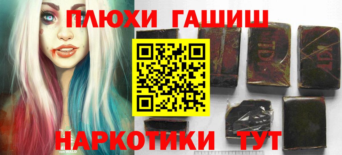 ГАШИШ убойный Кувандык