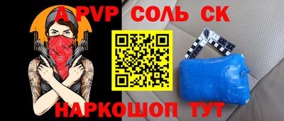 молекула духа Кандалакша