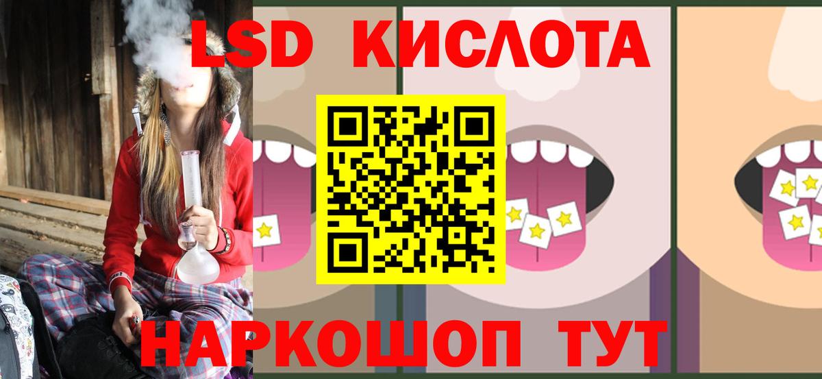 Лсд 25 экстази кислота  Вход с VPN  Кувандык  ЛСД экстази кислота 