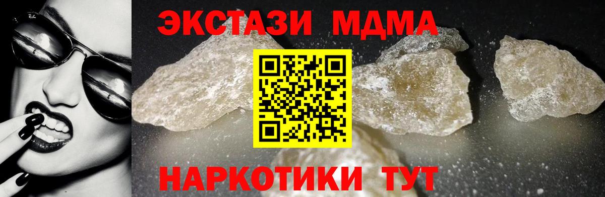 MDMA VHQ  МДМА  Кувандык  Вход с VPN 