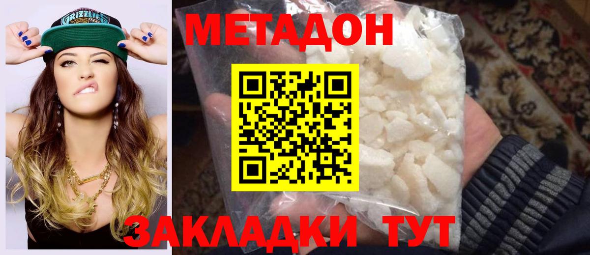 МЕТАДОН мёд  Вход с VPN  Кувандык 