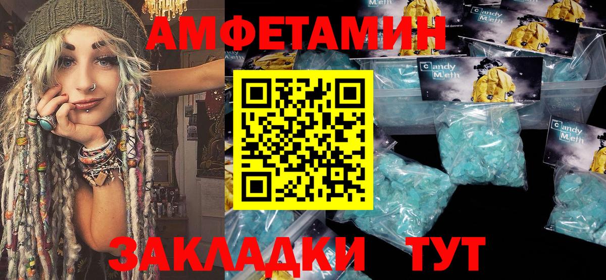 Кувандык  Метамфетамин витя  Вход с VPN 