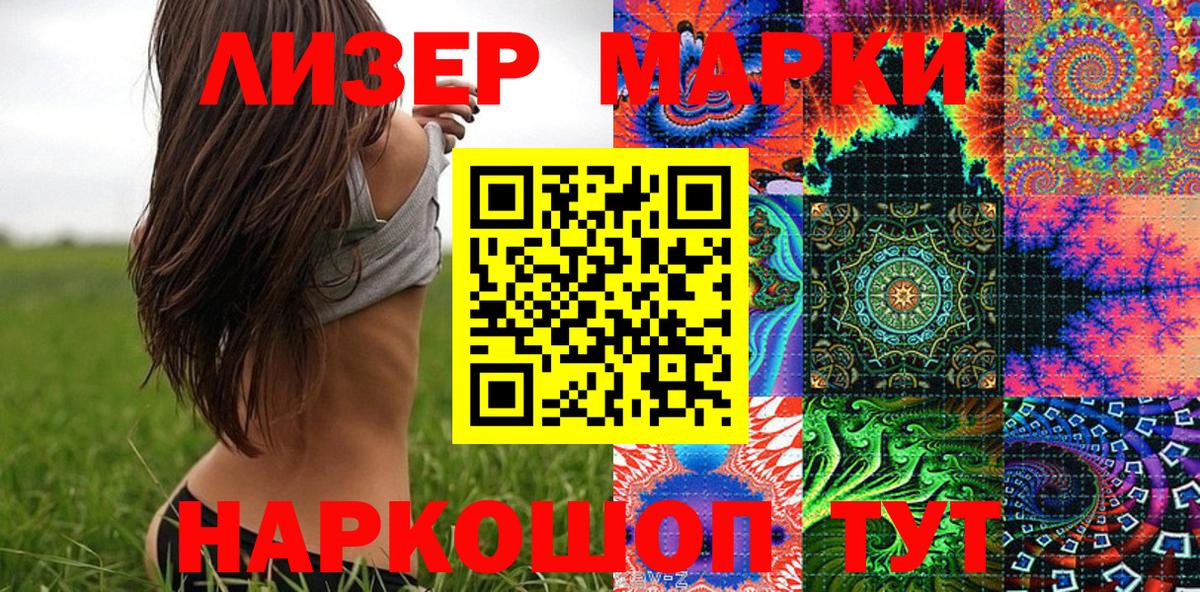 Марки NBOMe 1500мкг  Вход с VPN  Кувандык  Марки NBOMe 1500мкг 