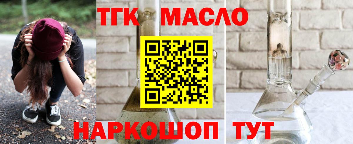 Дистиллят ТГК вейп  цены   Кувандык  Дистиллят ТГК гашишное масло  Вход с VPN 